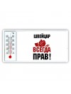швейцар всегда прав