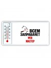 Всем заправляет web мастер
