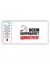 Всем заправляет администратор