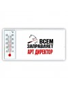 Всем заправляет арт директор