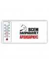 Всем заправляет архивариус