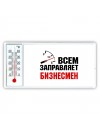 Всем заправляет бизнесмен