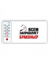 Всем заправляет браконьер