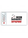 Всем заправляет вертебролог