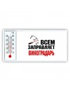 Всем заправляет виноградарь