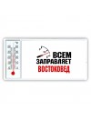 Всем заправляет востоковед