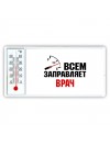 Всем заправляет врач