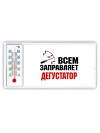 Всем заправляет дегустатор