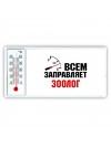 Всем заправляет зоолог