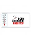Всем заправляет инвестор