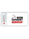Всем заправляет мелиоратор