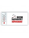 Всем заправляет нейропсихолог