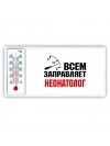 Всем заправляет неонатолог