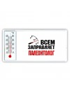 Всем заправляет палеонтолог