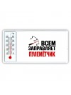 Всем заправляет пулемётчик