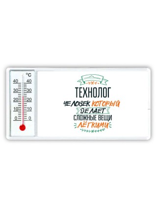 технолог человек который делет сложные вещи лёгкими