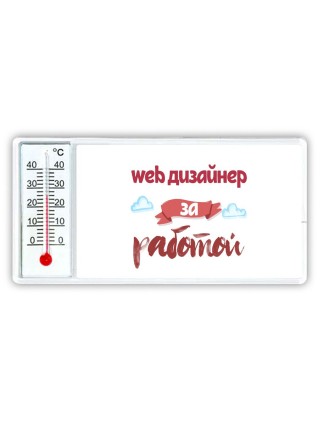 web дизайнер за работой