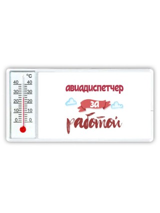 авиадиспетчер за работой