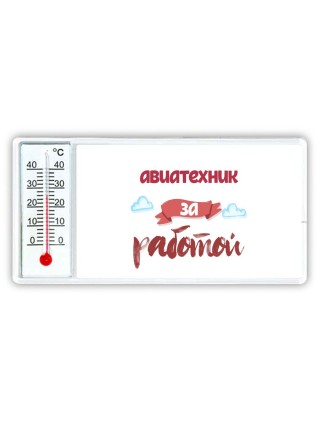 авиатехник за работой