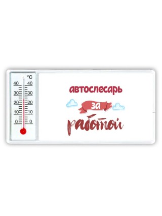 автослесарь за работой