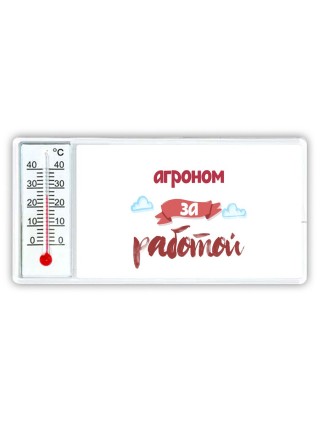 агроном за работой