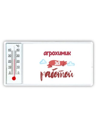 агрохимик за работой