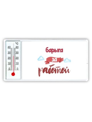 барыга за работой