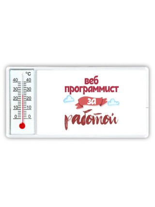 веб программист за работой