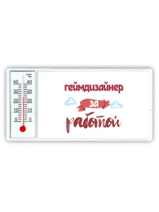 геймдизайнер за работой