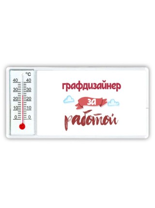 графдизайнер за работой