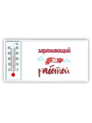 заряжающий за работой