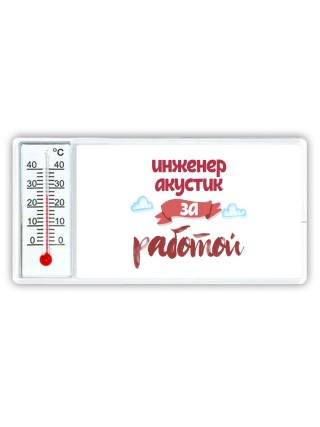 инженер акустик за работой