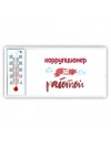 коррупционер за работой