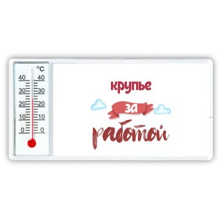 крупье за работой