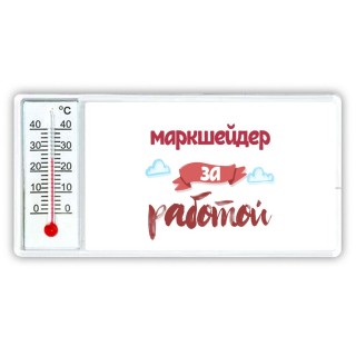 маркшейдер за работой