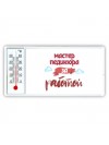 мастер педикюра за работой