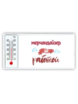 мерчандайзер за работой