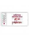 работник органов загса за работой