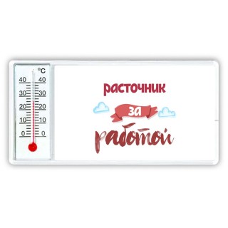 расточник за работой