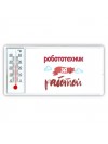 робототехник за работой