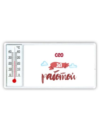 сео за работой