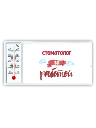 стоматолог за работой