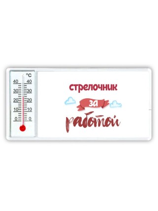 стрелочник за работой