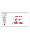 строитель за работой