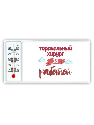 торакальный хирург за работой