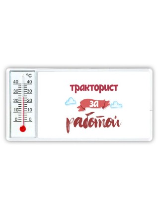 тракторист за работой