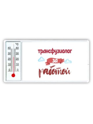 трансфузиолог за работой