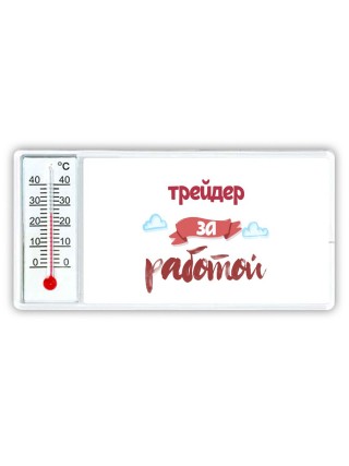 трейдер за работой