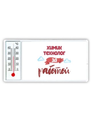 химик технолог за работой