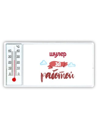 шулер за работой